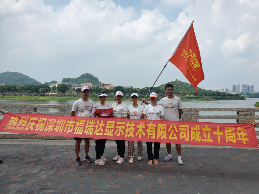 福瑞达显示十载风雨同舟路