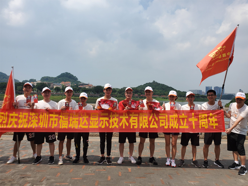 福瑞达显示十载风雨同舟路