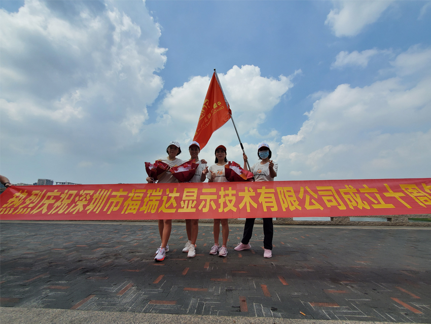 福瑞达显示十载风雨同舟路