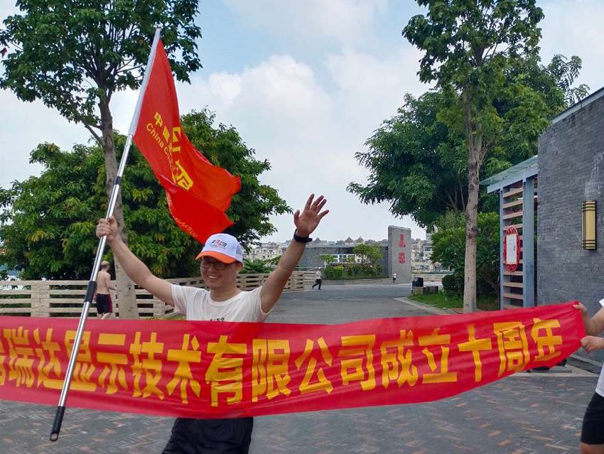 福瑞达显示十载风雨同舟路