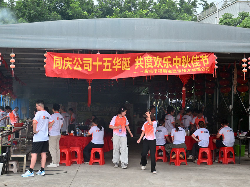 同庆公司十五华诞 共度欢乐中秋佳节
