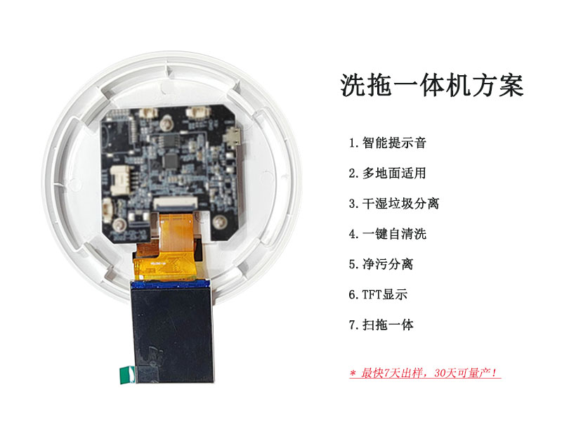 造物赋能洗拖一体机方案