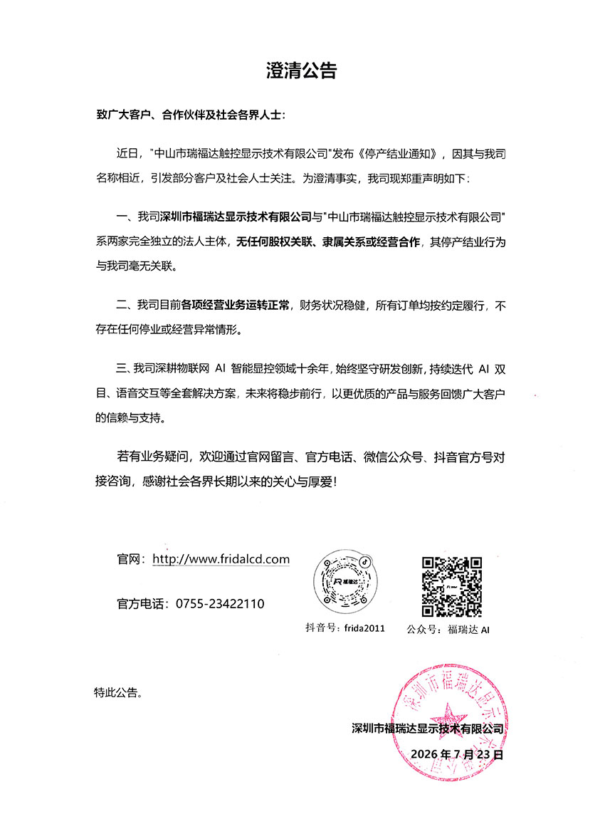 澄清公告